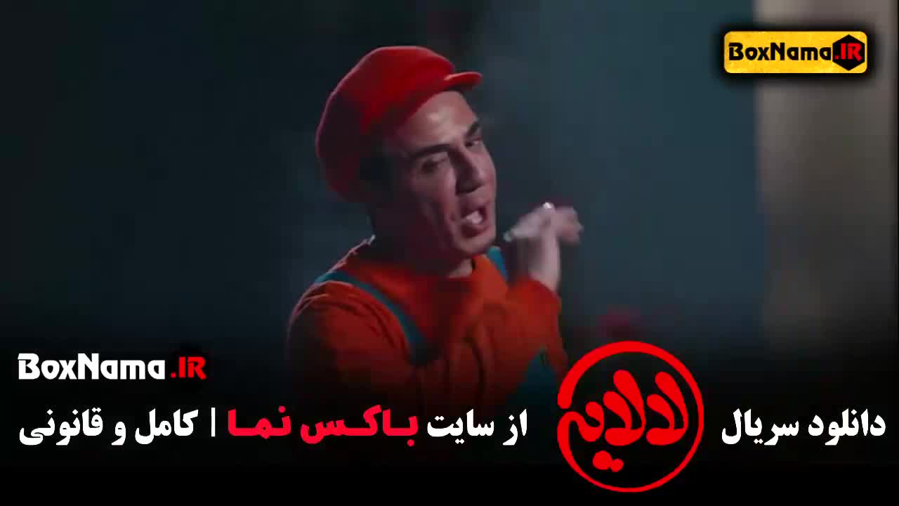 سریال لالایی قسمت ۱۷ هفده - عمو پورنگ و امیرمحمد