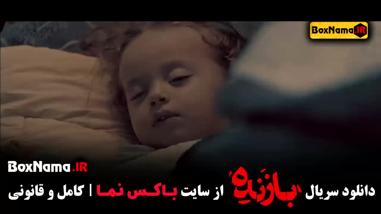 بازنده سریال پلیسی ایرانی قسمت اول تا اخر