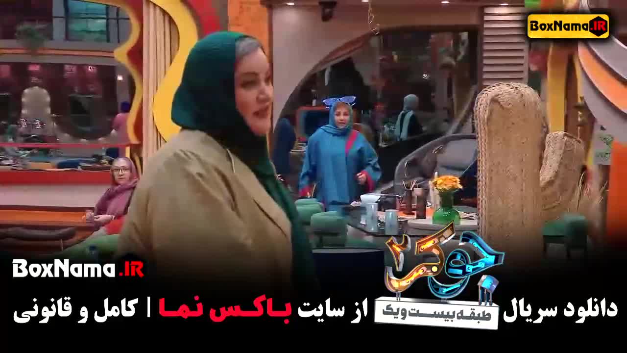 جوکر ۲ فصل ۴ قسمت ۳ بانوان / دانلود جوکر ۲ فصل ۴ بانوان