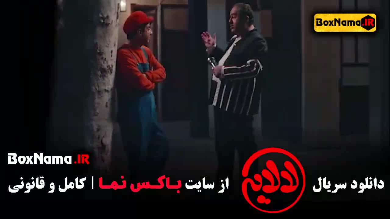 دانلود لالایی قسمت اول تا 17 عمو پورنگ