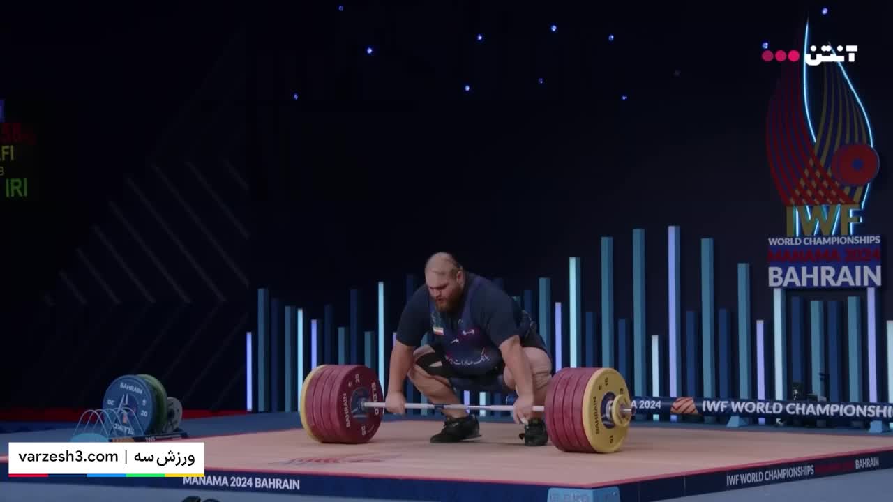 فیلم کامل وزنه برداری علیرضا یوسفی مهار وزنه 262 KG