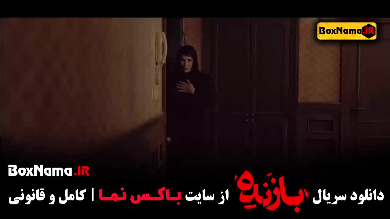 دانلود بازنده قسمت اول تا 11 رویا جاویدنیا