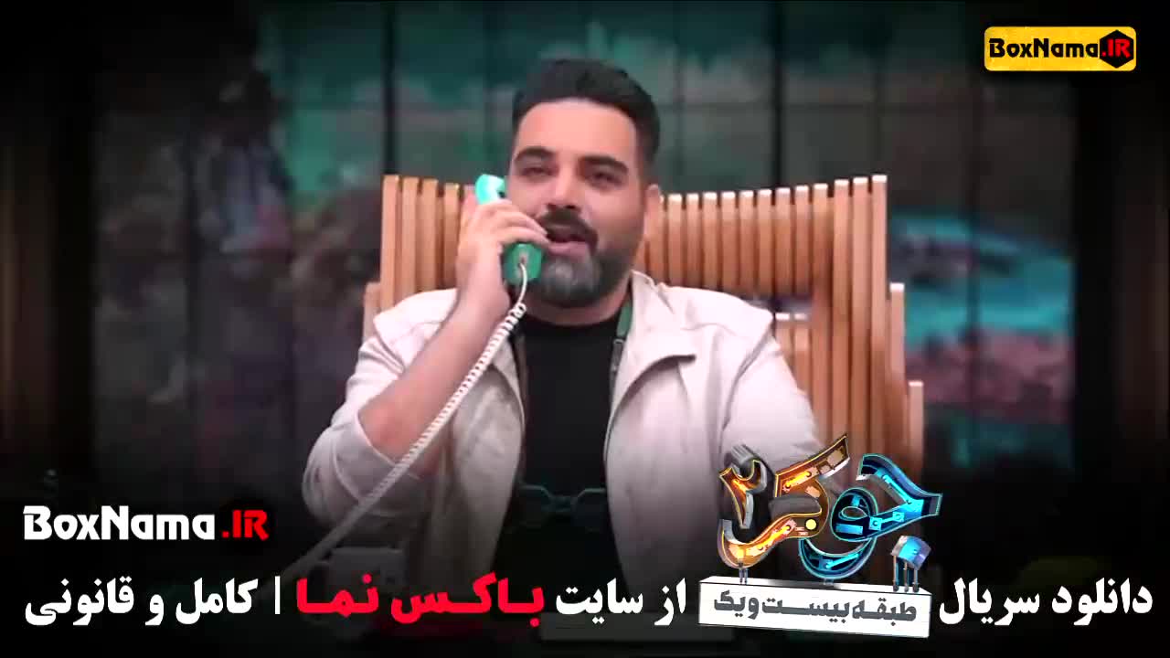 دانلود جوکر ۲ فصل ۴ بانوان گلوریا هاردی