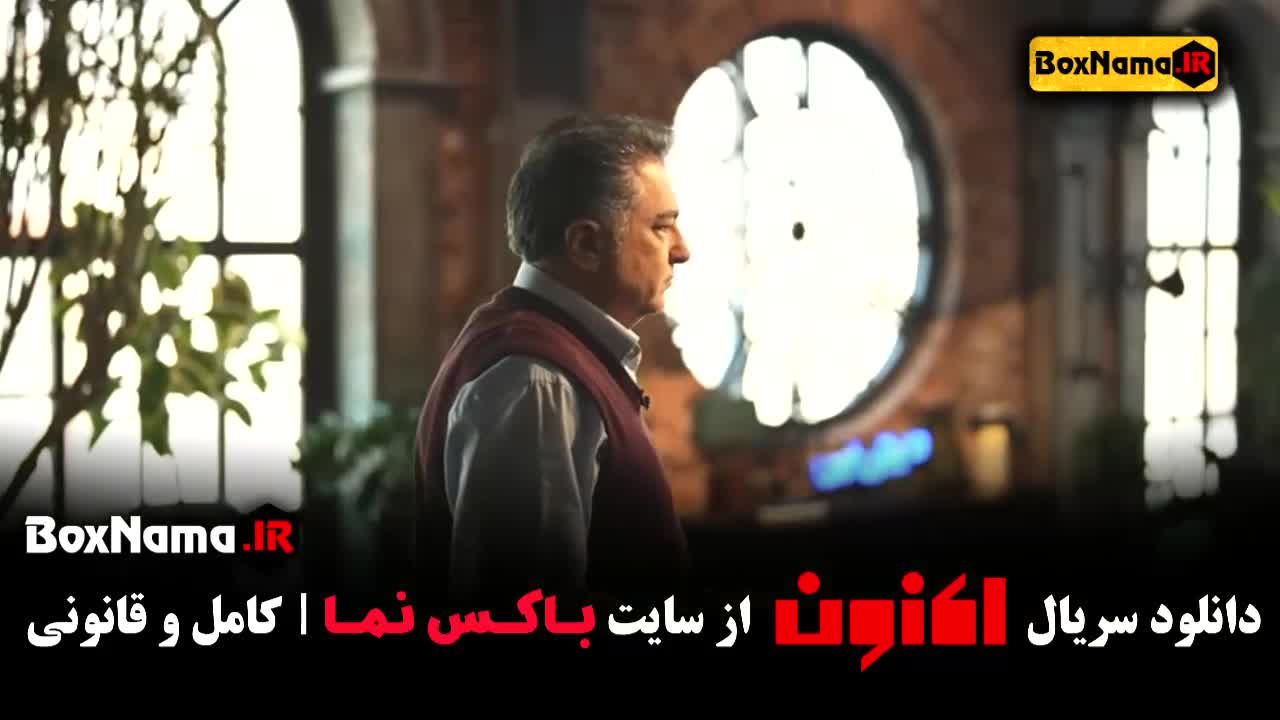 برنامه اکنون سروش صحت