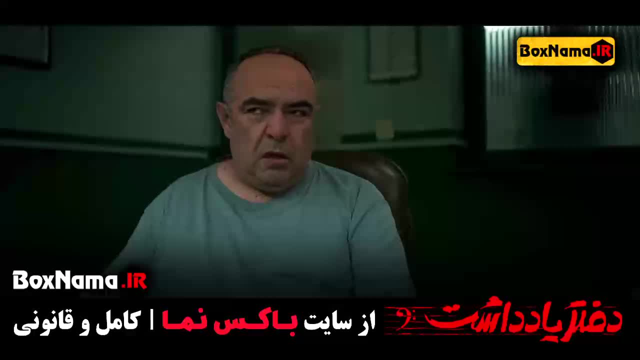 قسمت اول سریال دفتر یادداشت فیلم