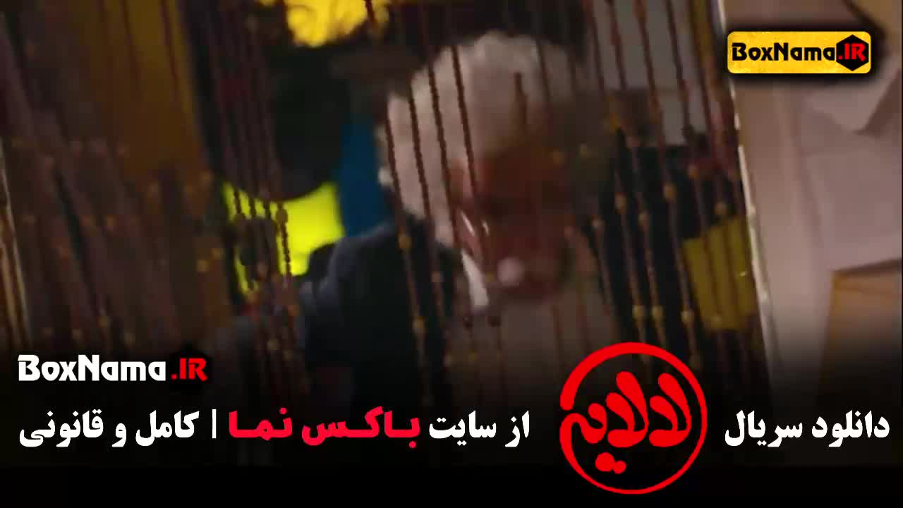 سریال لالایی قسمت ۱۷