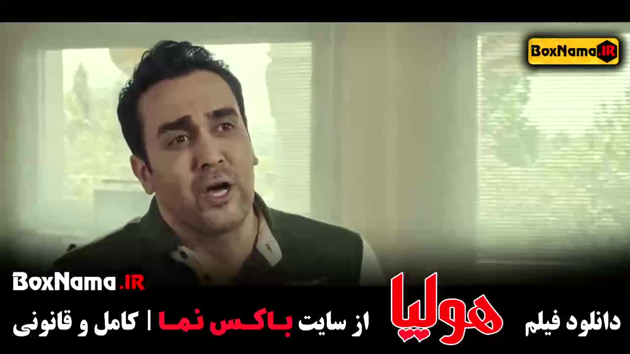 هولیا فیلم طنز ایرانی (فیلم جگر زلیخا)