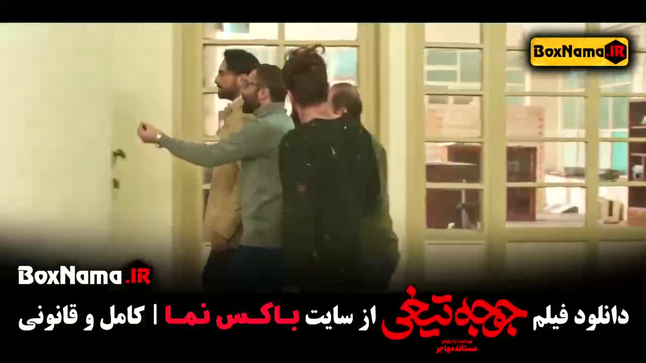 جوجه تیغی - فیلم طنز ایرانی