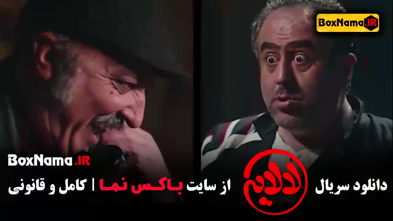دانلود سریال لالایی عمو پورنگ و امیرمحمد