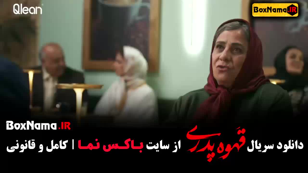 دانلود قسمت 7 قهوه پدری سریال جدید مهران مدیری