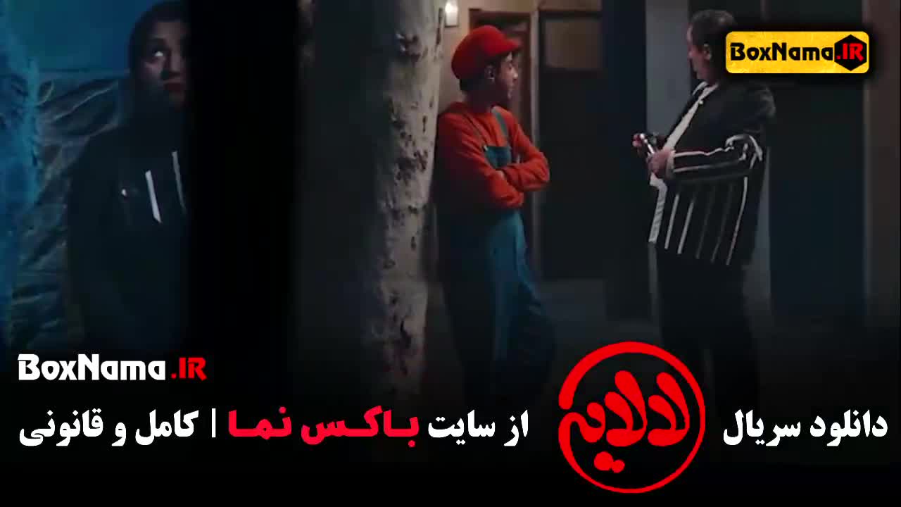 لالایی عمو پورنگ - فیلم جدید ایرانی قسمت 1 تا 18