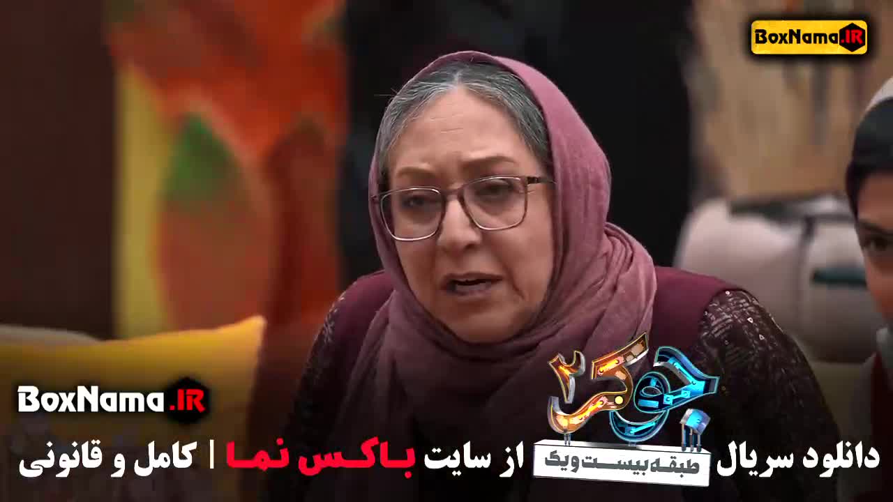 جوکر ۲ فصل ۴ قسمت ۳ فیلیمو سریال