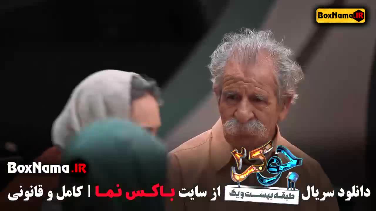 جوکر زنان قسمت ۳ فاطمه هاشمی