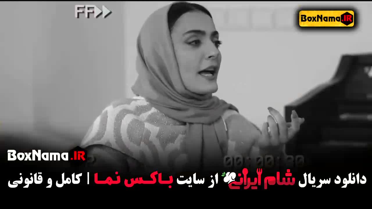 شام ایرانی (متین ستوده) فصل 3 قسمت 1