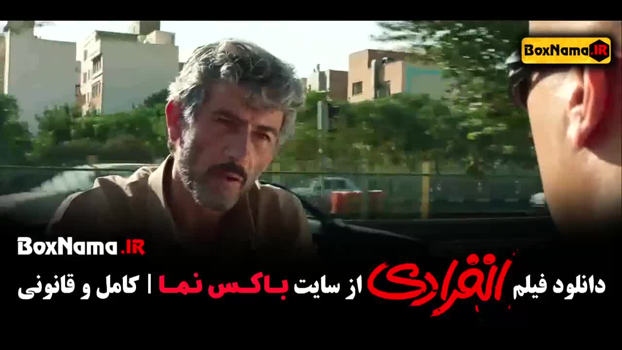 انفرادی فیلم طنز ایرانی - رضا عطاران
