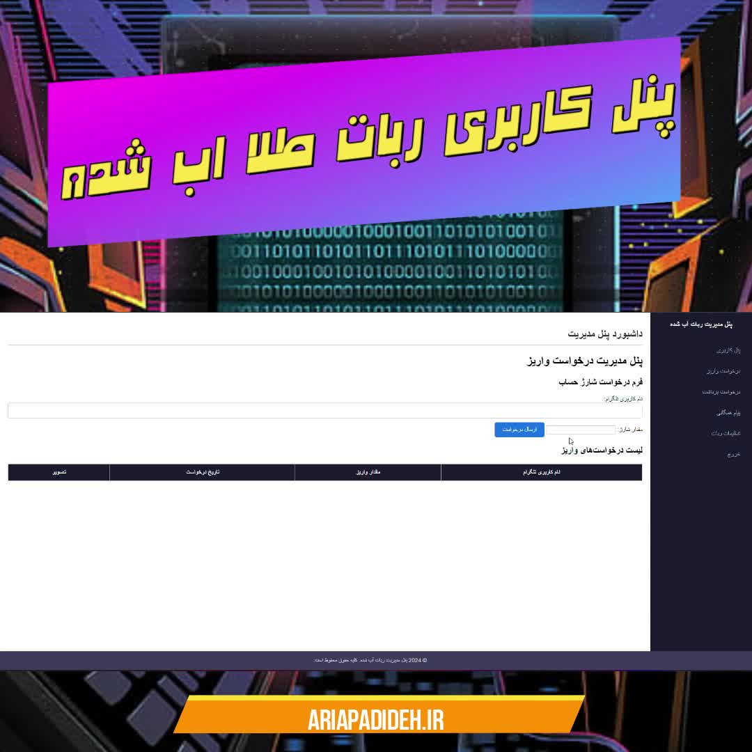 رباط تلا اب شده ( طراحی شده توسط اریا پدیده)