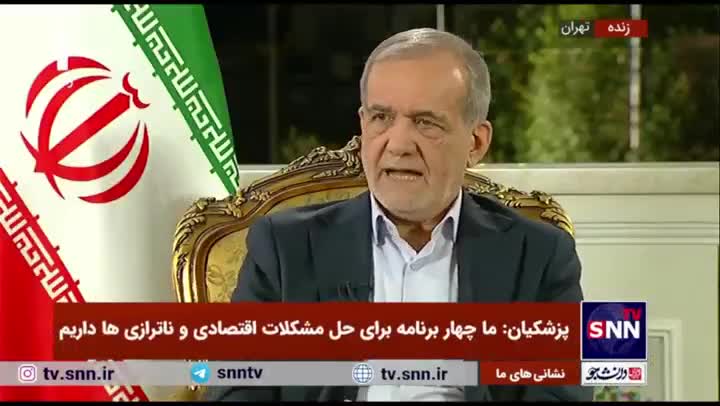   پزشکیان: ما در بحث افزایش حقوق‌ها گیر داریم / سال آینده افزایش حقوق ۲۰ تا ۴۰ درصد خواهد بود