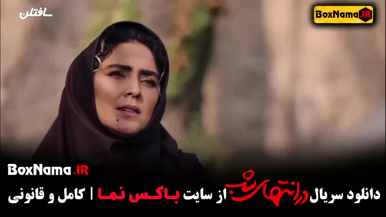 در انتهای شب چند شنبه ها میاد