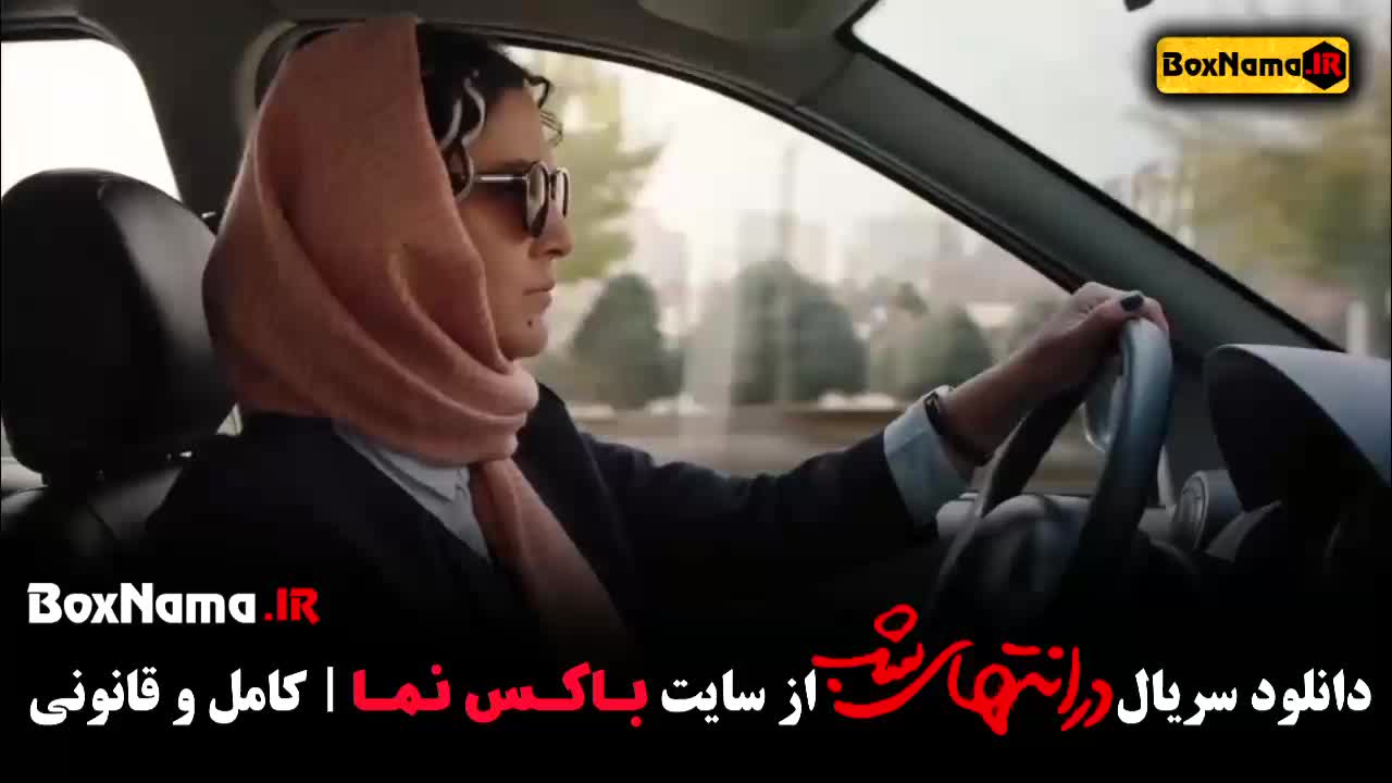 فیلم پارسا پیروزفر
