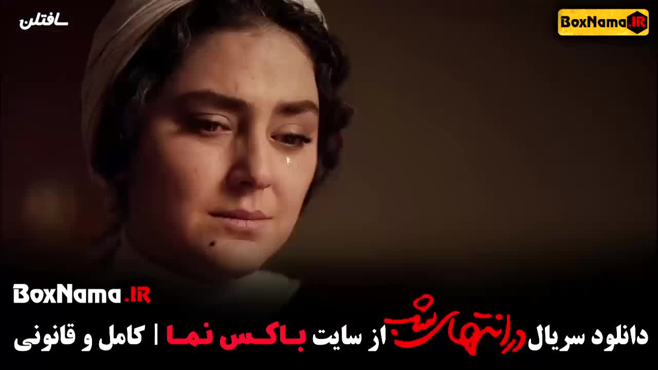 زخم کاری فیلم در انتهای شب