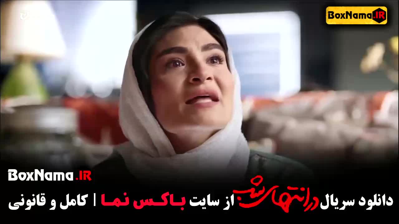 دانلود فیلم در انتهای شب