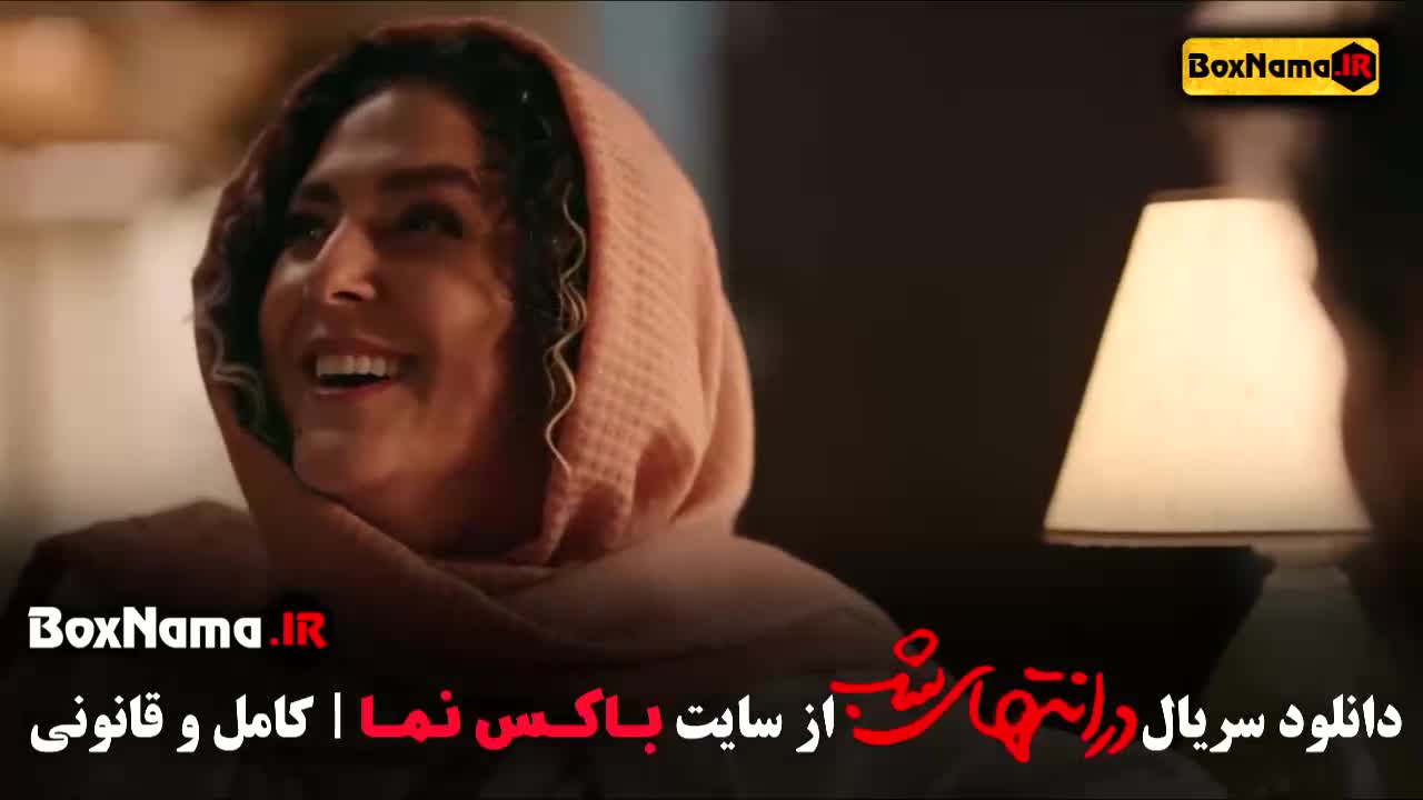 سریال پرطرفدار فیلم در انتهای شب