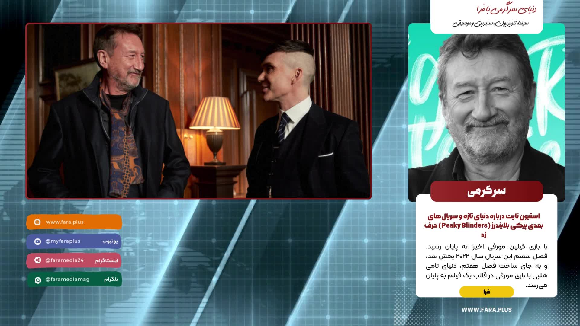 سریالهای بعدی پیکی بلایندرز (Peaky Blinders) روی نسلی جدید تمرکز میکنند