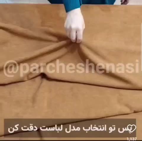 راهنمای کامل پارچه مخمل کبریتی - طرحیسا