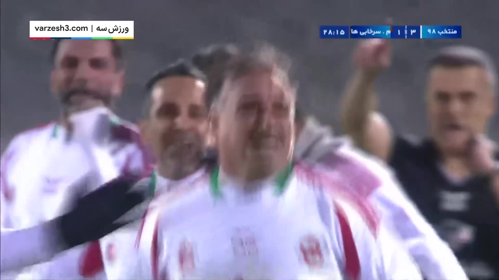 خلاصه بازی منتخب ۹۸ و سرخابی