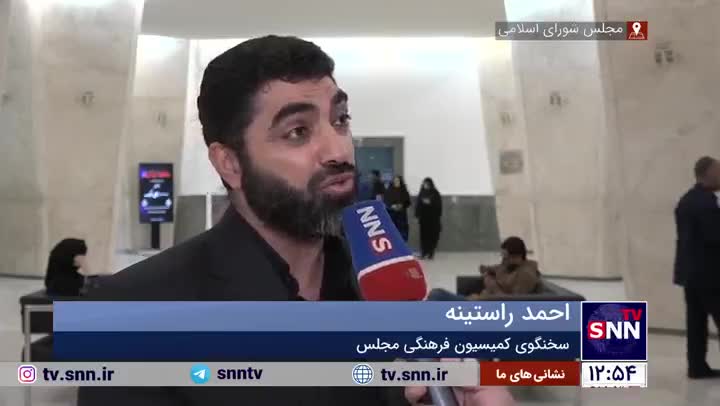   راستینه: دولتمردان به جای اصلاح قانون عفاف و حجاب به مشکلات معیشتی مردم رسیدگی کنند