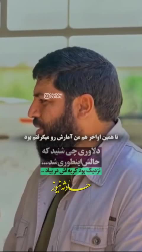   داستان تلخ دختری که فوت شد و پدرش یک سال کنار مزارش خوابید