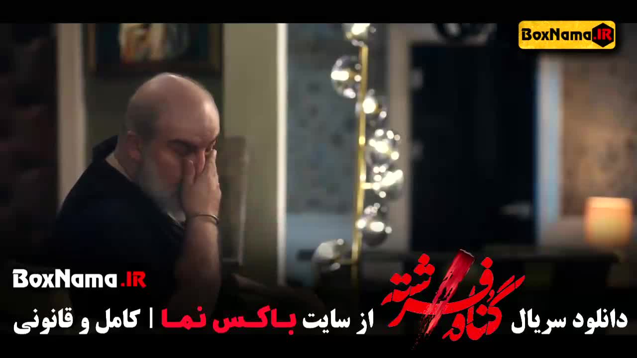 دانلود سریال گناه فرشته