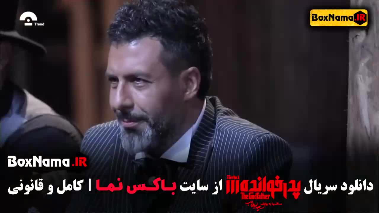 پدرخوانده قسمت ۱۷ محمد رضا هاشمی