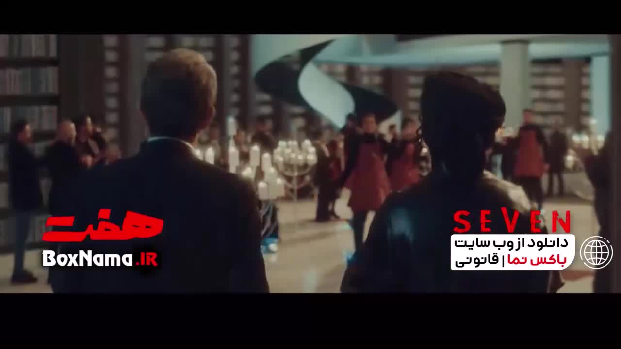 سریال هفت قسمت۲ دوم کامل (تماشا ی سریال ایرانی هفت)