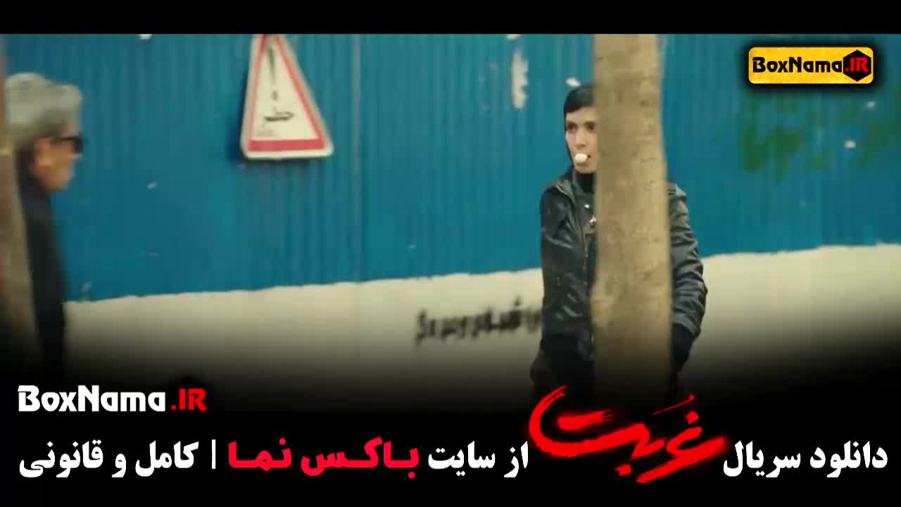 فیلم غربت قسمت ۳ سه (سارق گوشی قاپ دختر)