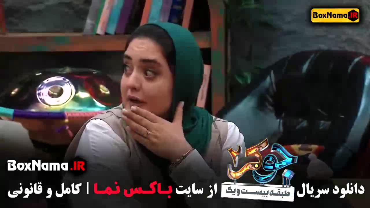 دانلود فصل دوم جوکر ۲ قسمت ۱ و ۲ بانوان - آقایان کامل