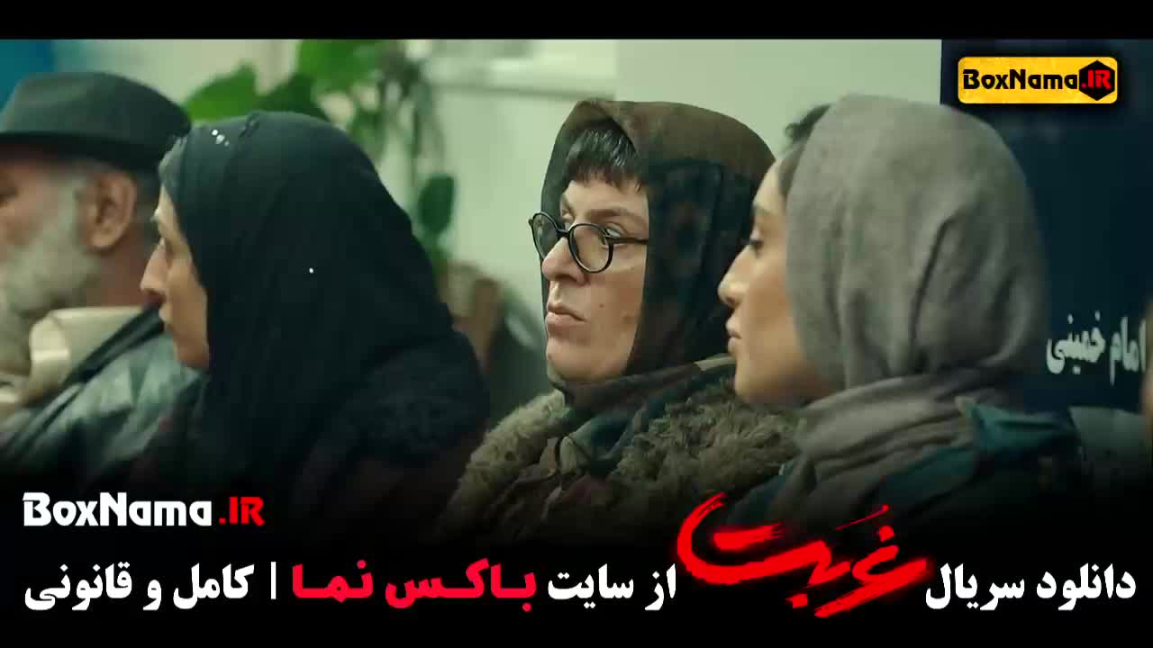 سریال غربت قسمت ۳ بازیگر عرب