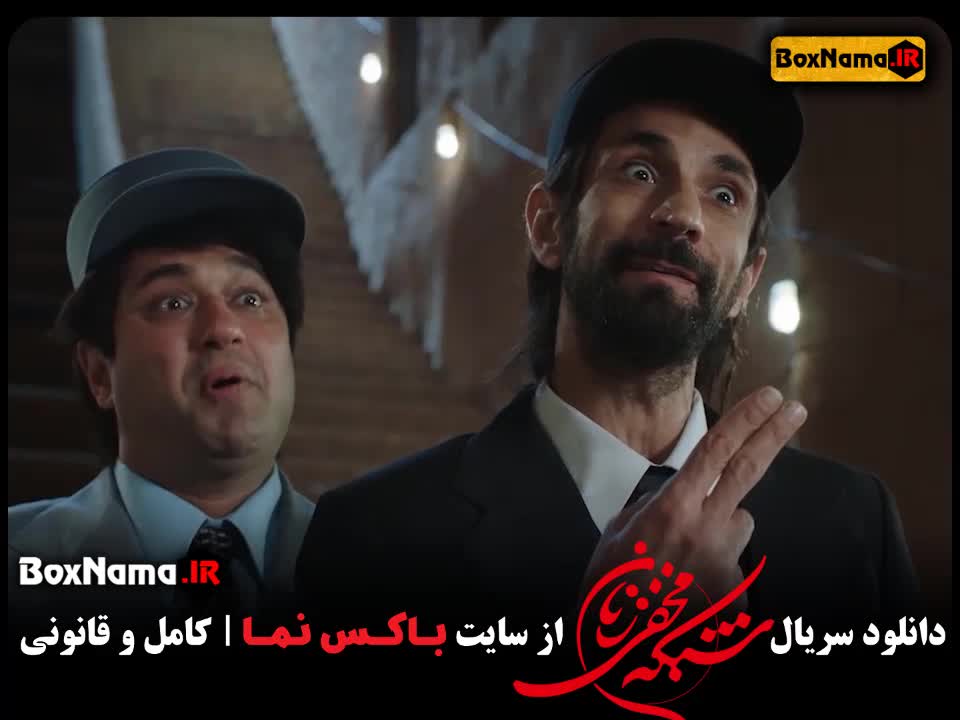 سریال طنز شبکه مخفی زنان قسمت اخر
