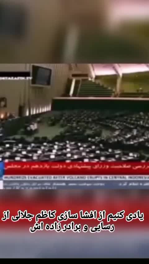   بازخوانی روایت شوکه‌کننده کاظم جلالی در مجلس از اقدامات جنجالی و پشت پرده حمید رسایی!