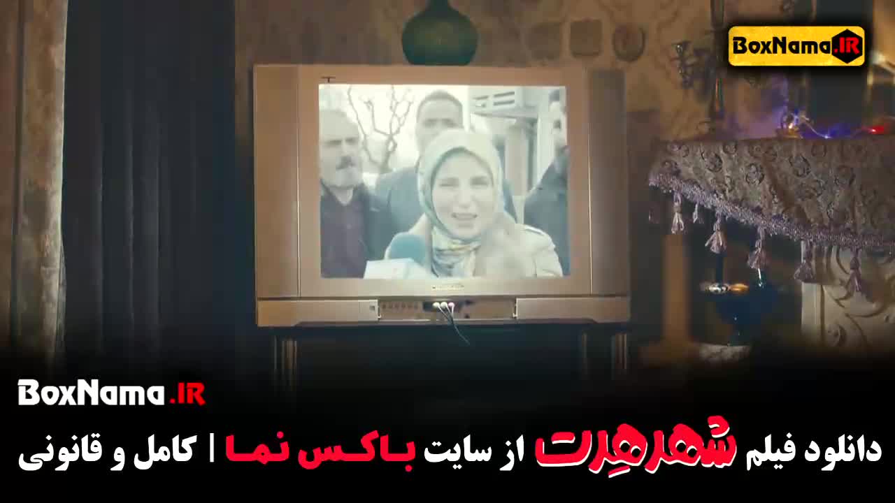 دانلود شهر هرت فیلم سینمایی کمدی پژمان جمشیدی