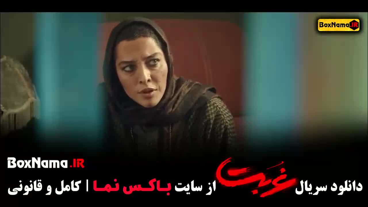 سریال غربت قسمت دوم (سریال های جدید نمایش خانگی)
