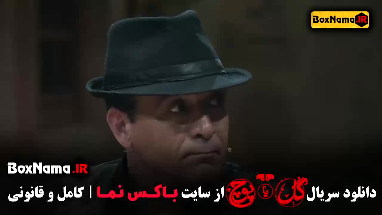 گل یا پوچ قسمت ۴ (جوکر - سریال داریوش - سرگیجه سریال)