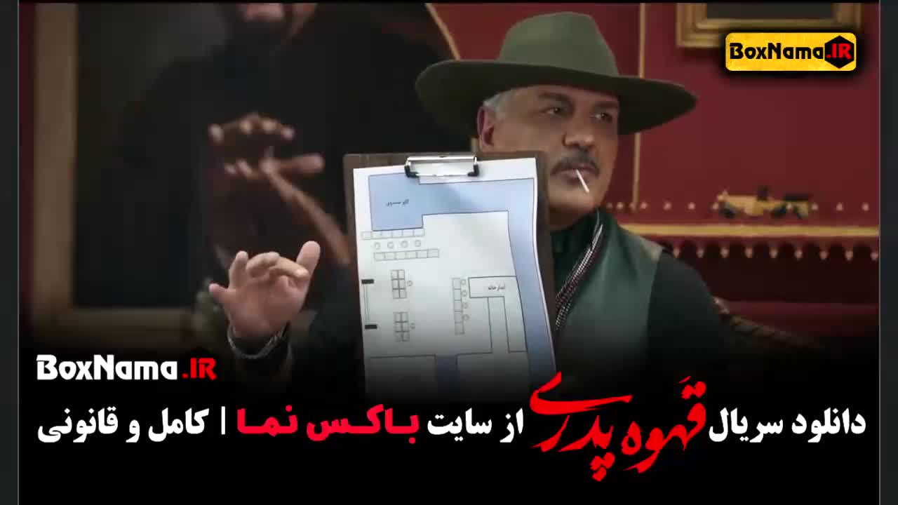 سریال قهوه پدری قسمت ۱ تا ۵ کامل