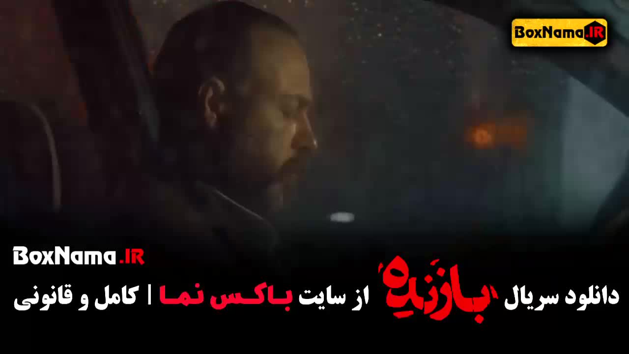 دانلود فیلم بازنده قسمت ۱