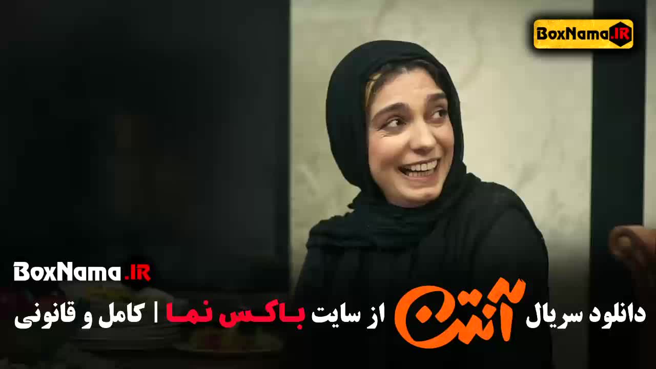 دانلود سریال انتن قسمت ۱ اول تا ۱۵ (فیلم آنتن پژمان جمشیدی)