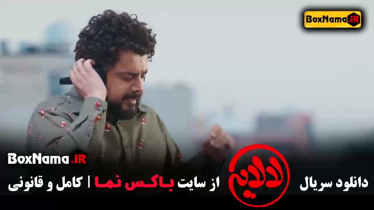 فیلم لالایی عمو پورنگ - قسمت ۱ تا ۱۵ کامل