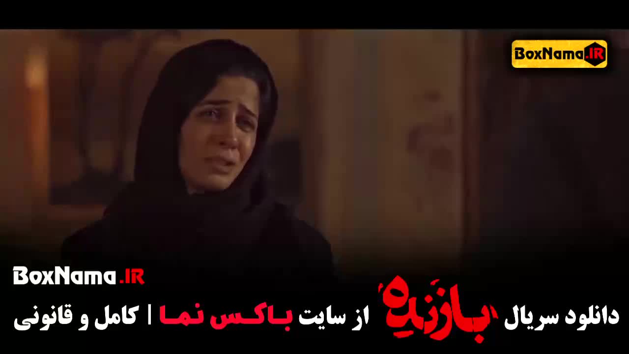فیلم بازنده قسمت یک تا یازده