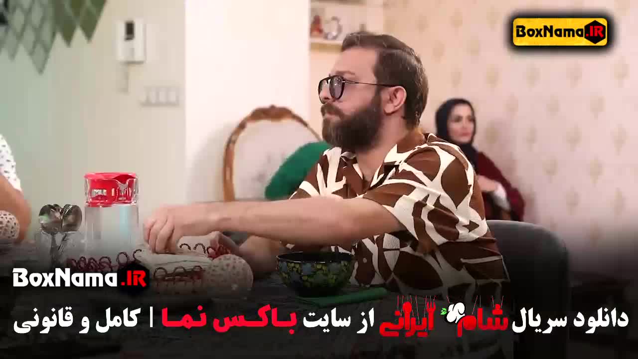 شام ایرانی قسمت هشتم (اخر گروه مردا)