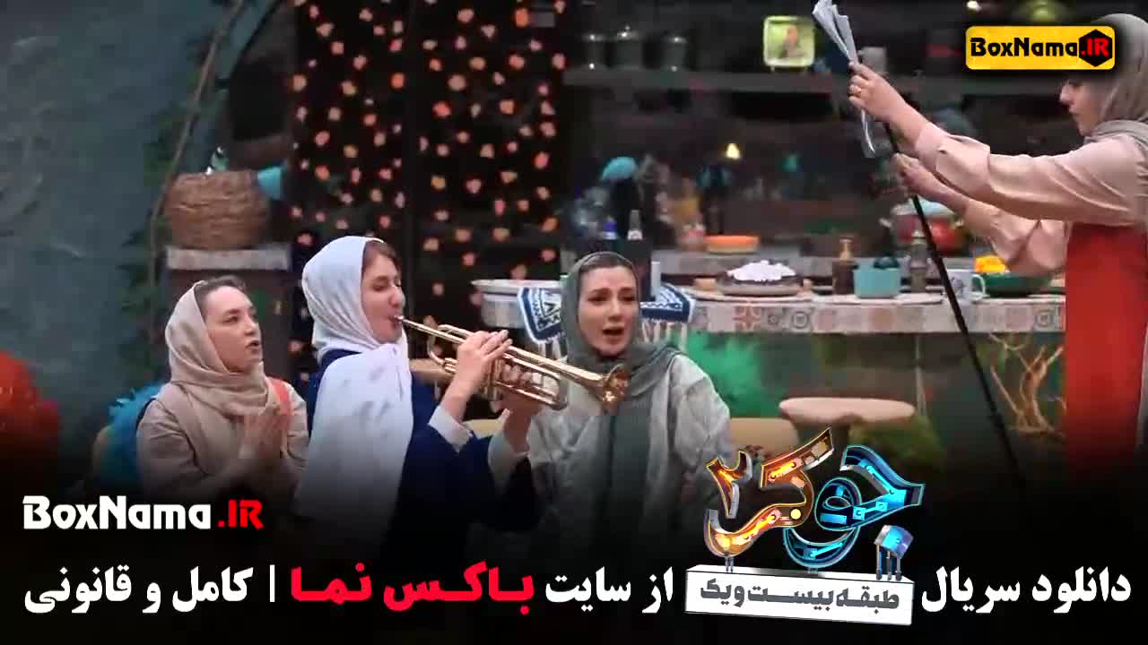 جوکر ایرانی فصل ۳ و ۲ و ۱ و چهارم کامل