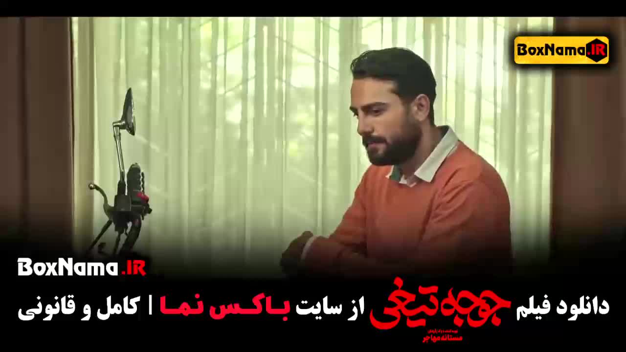 فیلم سینمایی جوجه تیغی - هادی کاظمی طنز